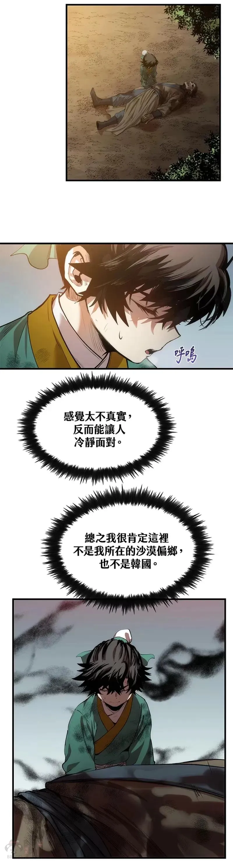 第01话 第20页