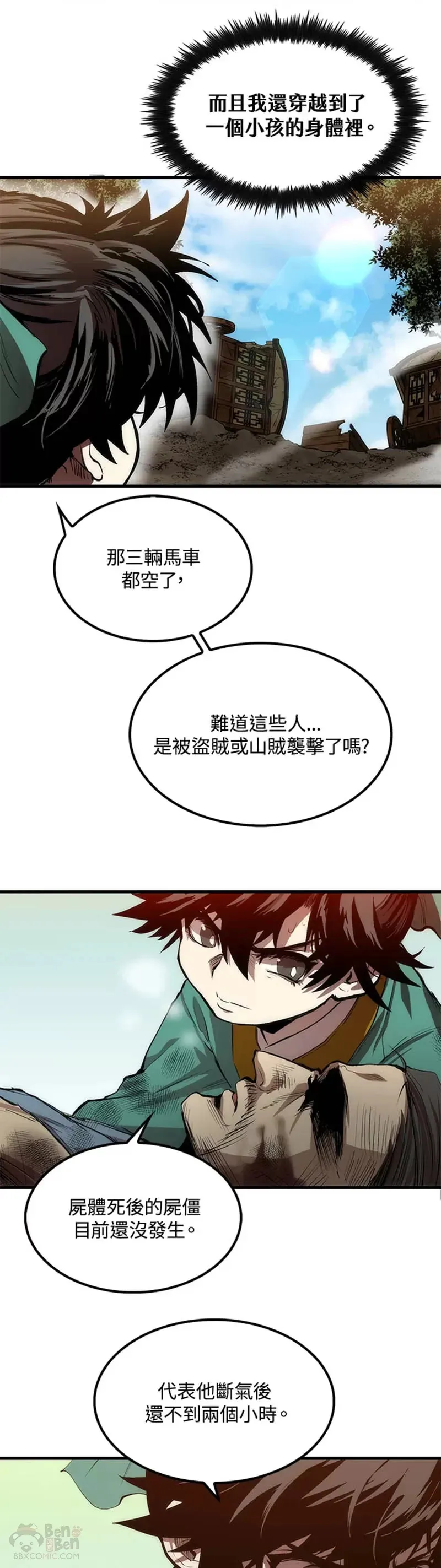 第01话 第21页