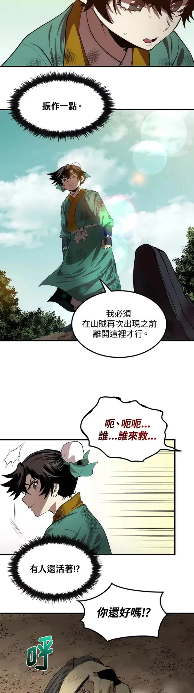 第01话 第22页