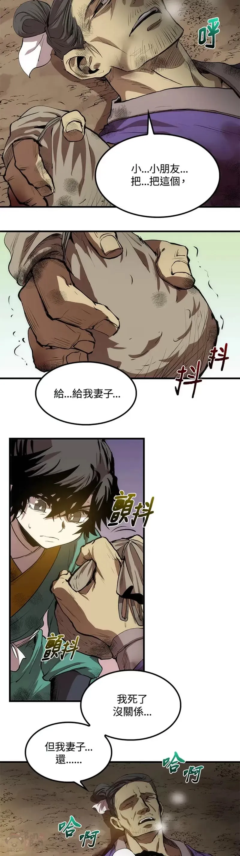 第01话 第23页