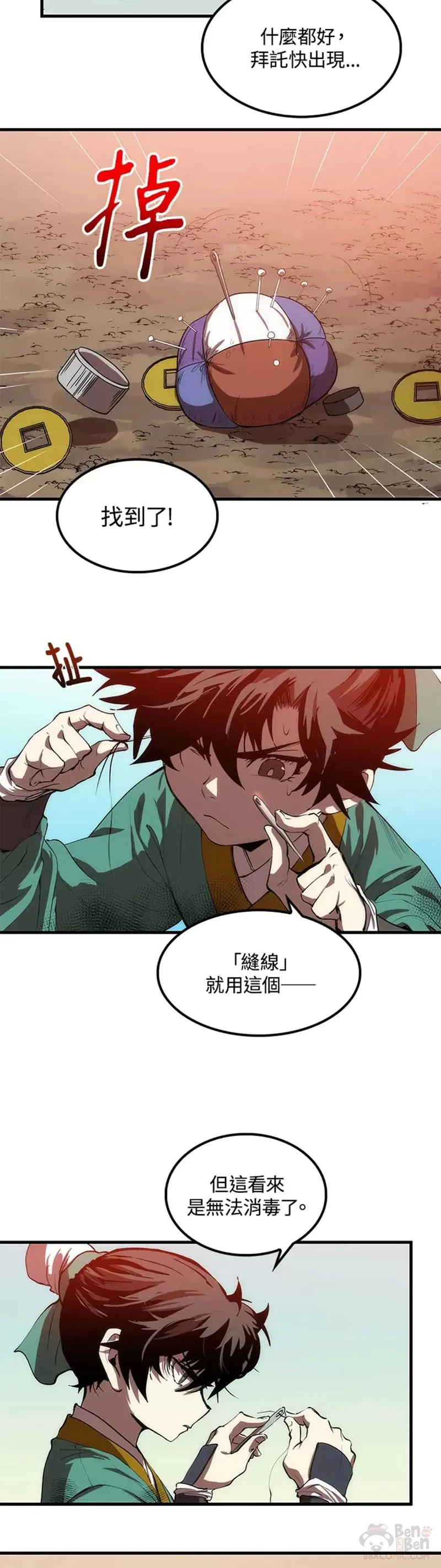 第01话 第26页