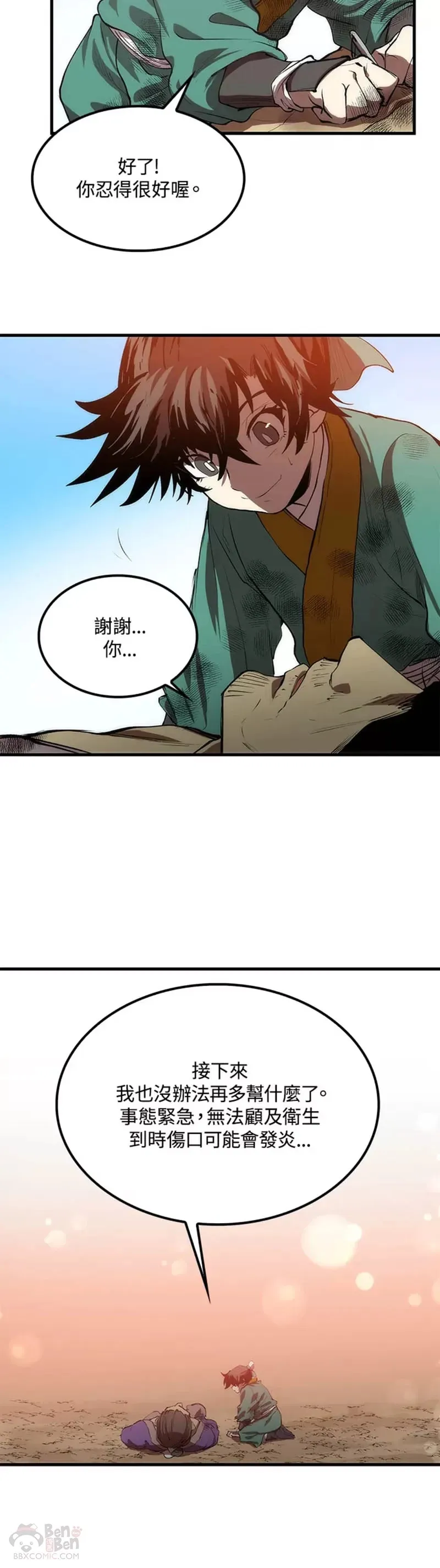 第01话 第29页