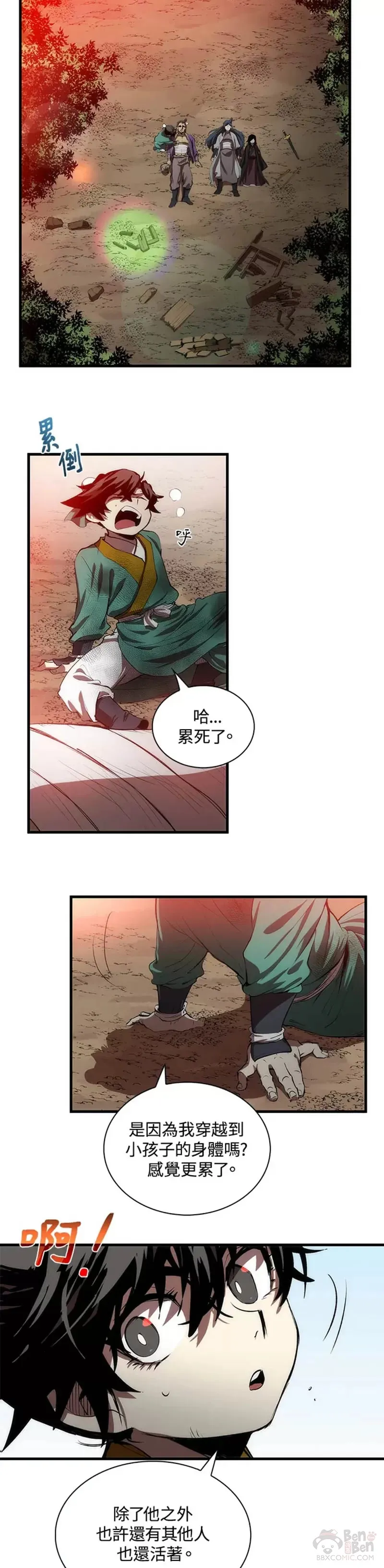 第01话 第32页