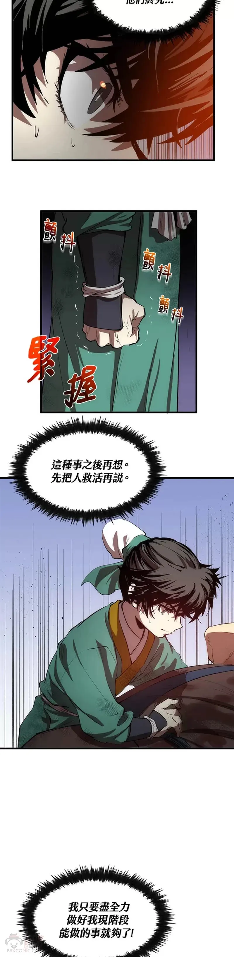 第01话 第34页