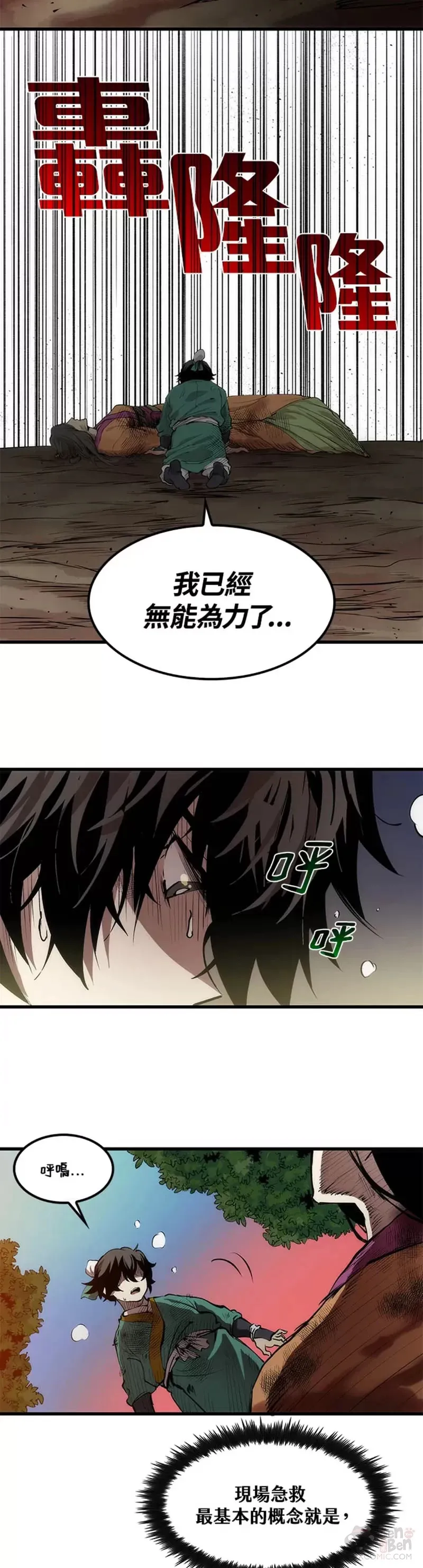 第02话 第3页