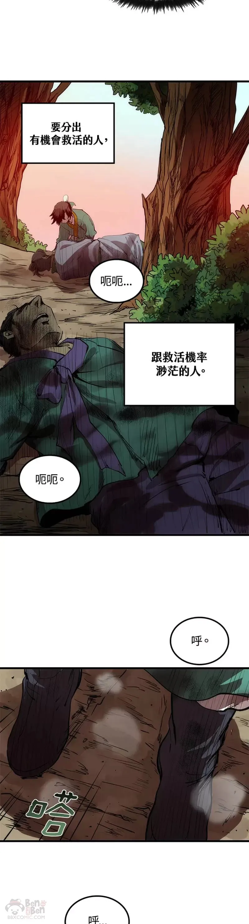 第02话 第4页