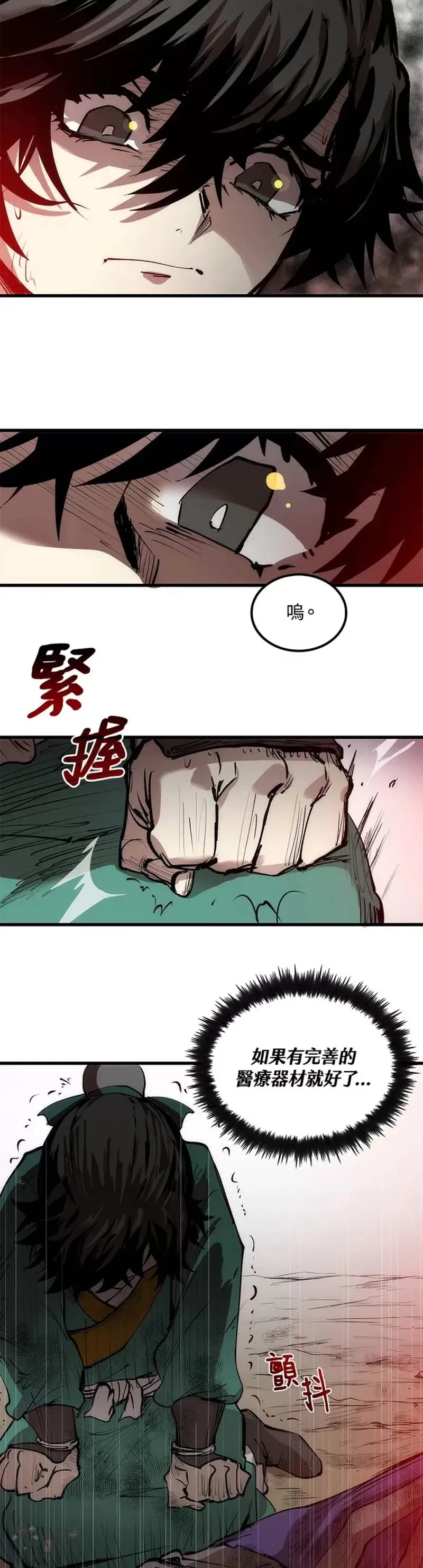 第02话 第7页