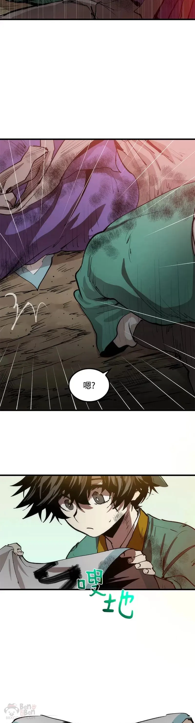 第02话 第8页