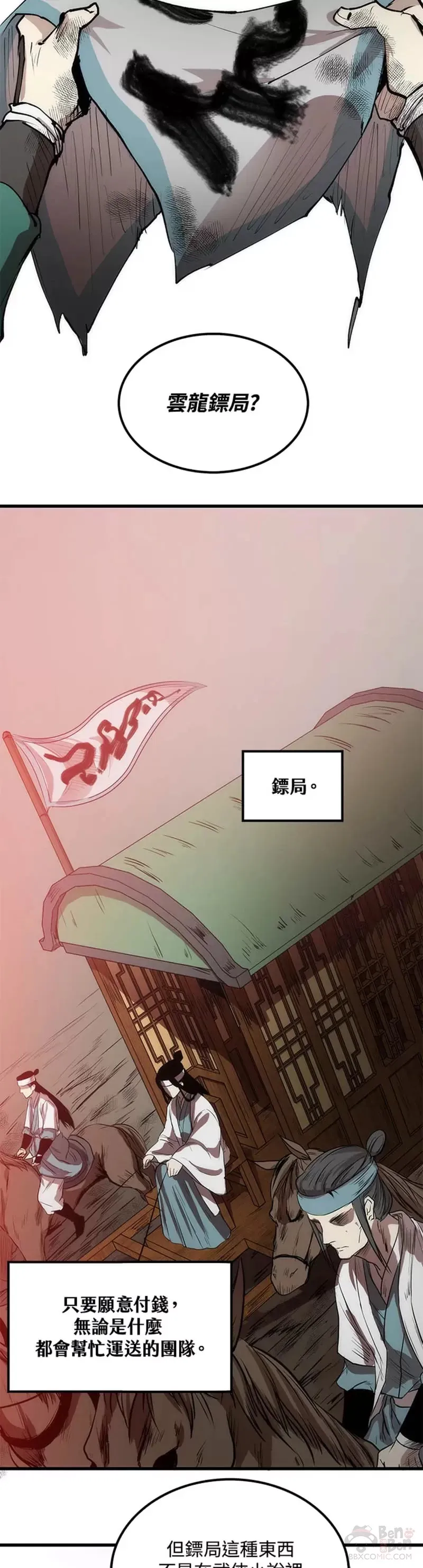 第02话 第9页