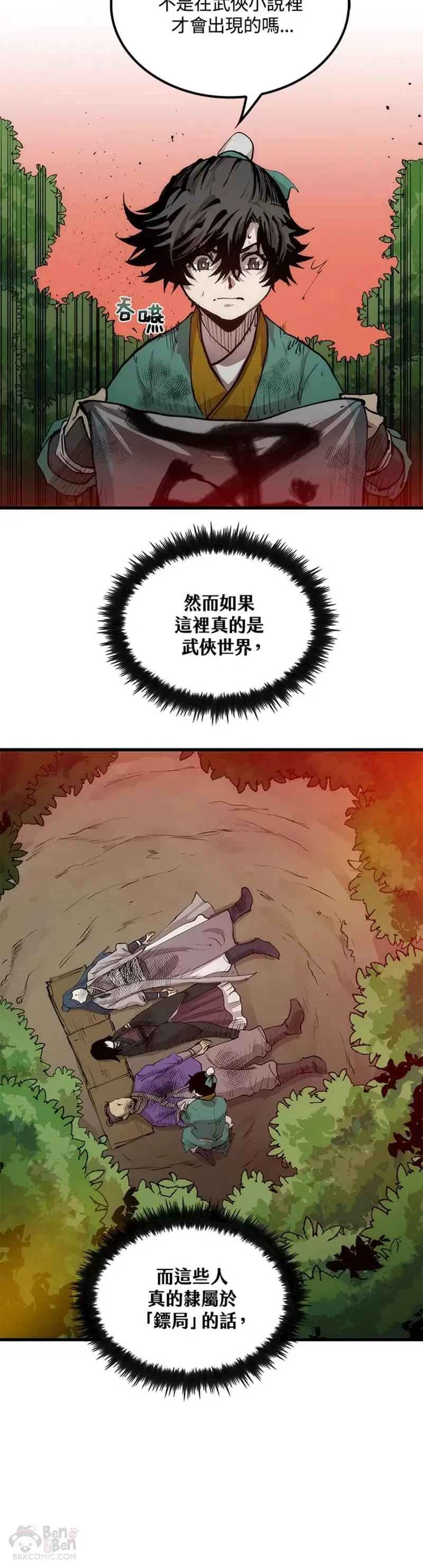 第02话 第10页