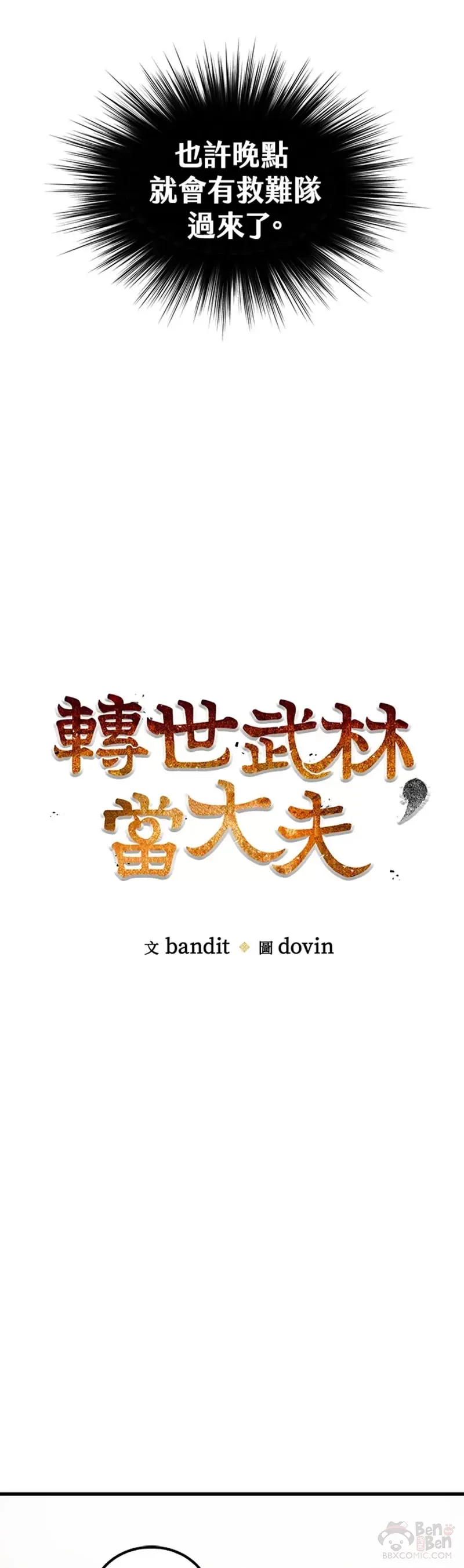 第02话 第11页