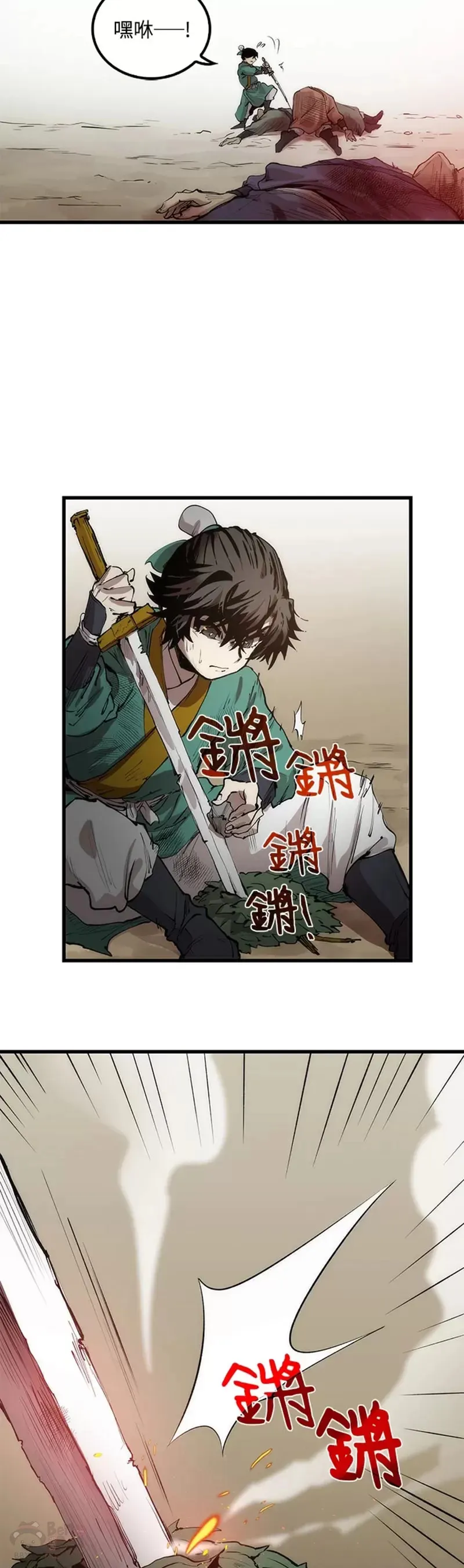 第02话 第12页