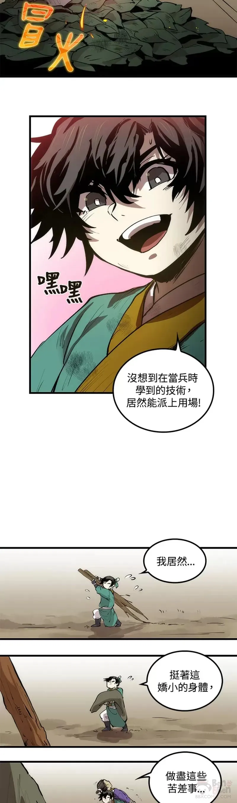 第02话 第13页