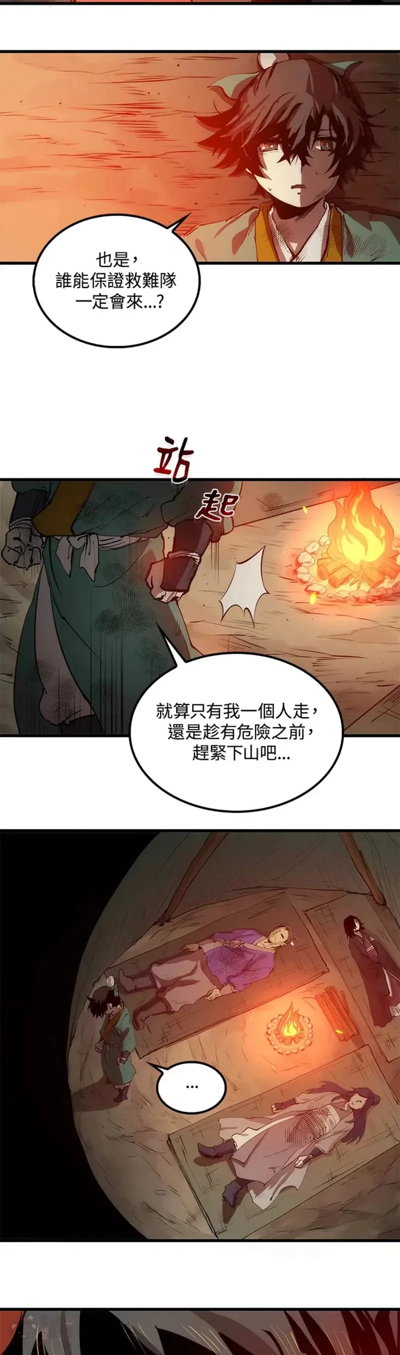 第02话 第16页