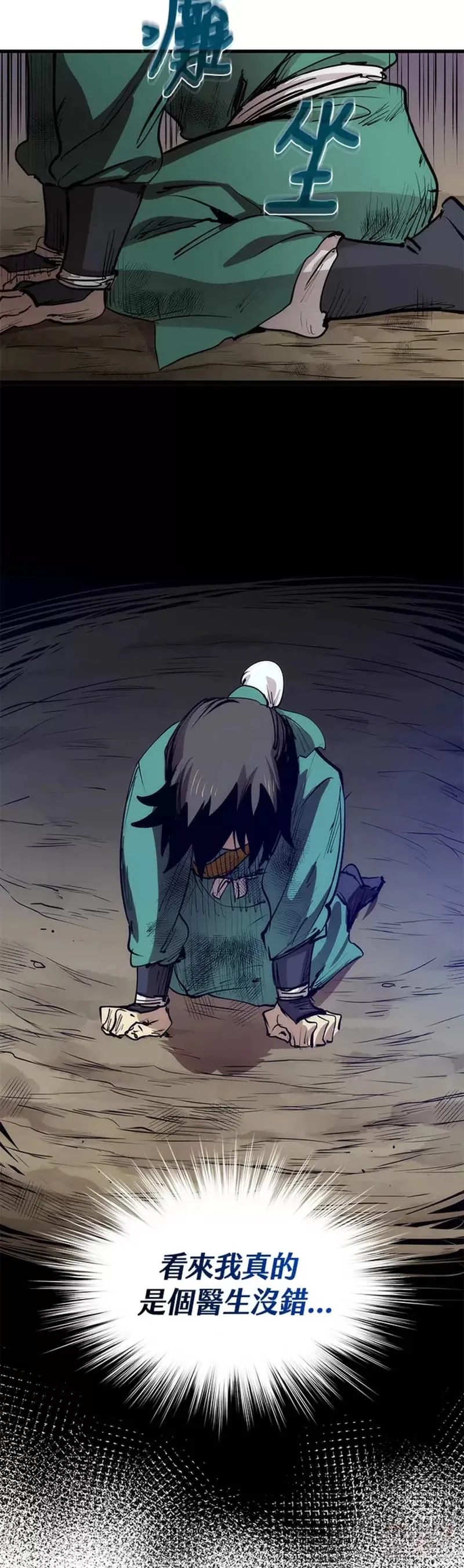 第02话 第18页