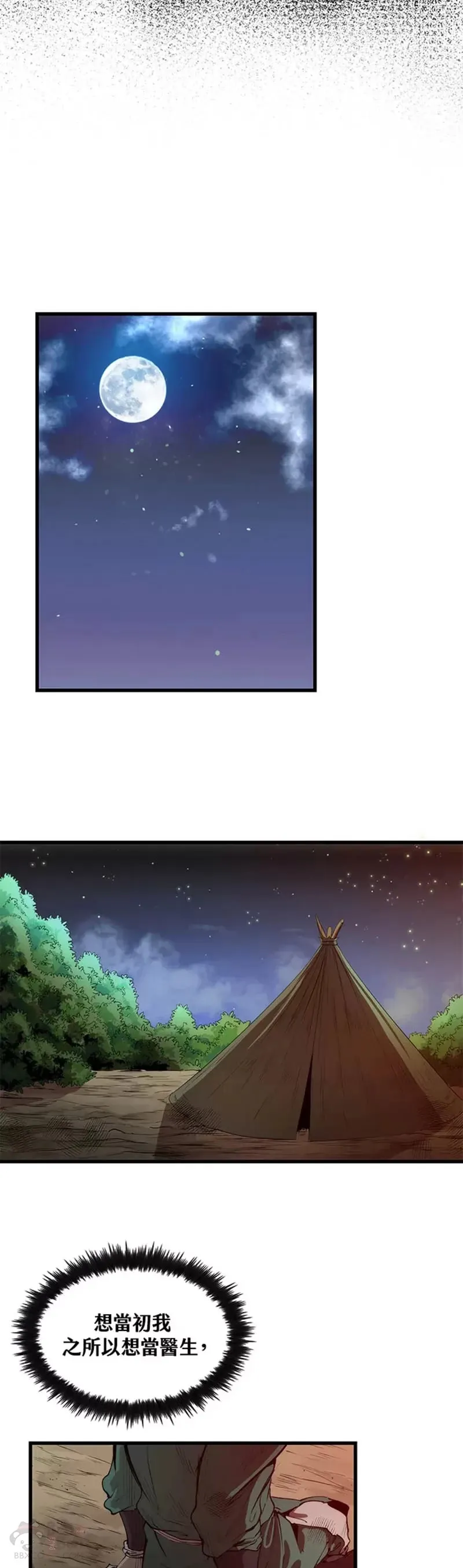 第02话 第19页