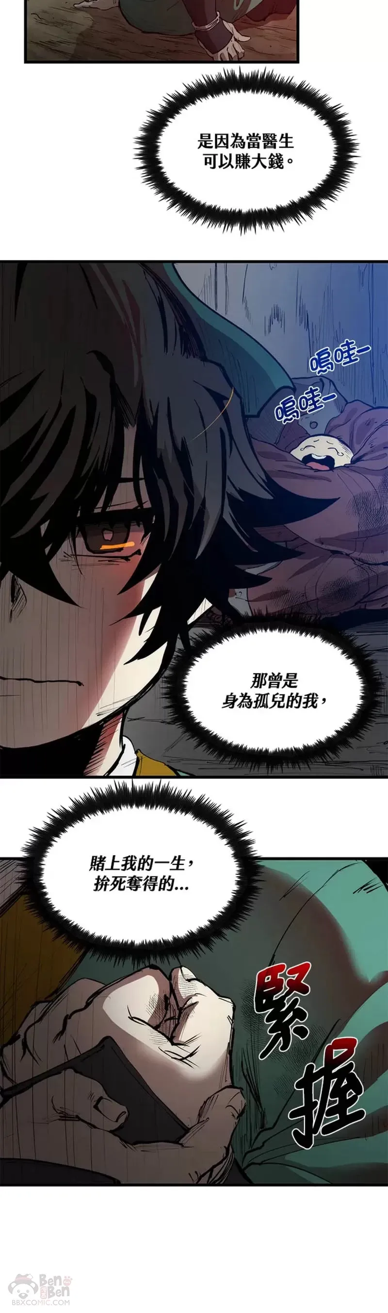 第02话 第20页