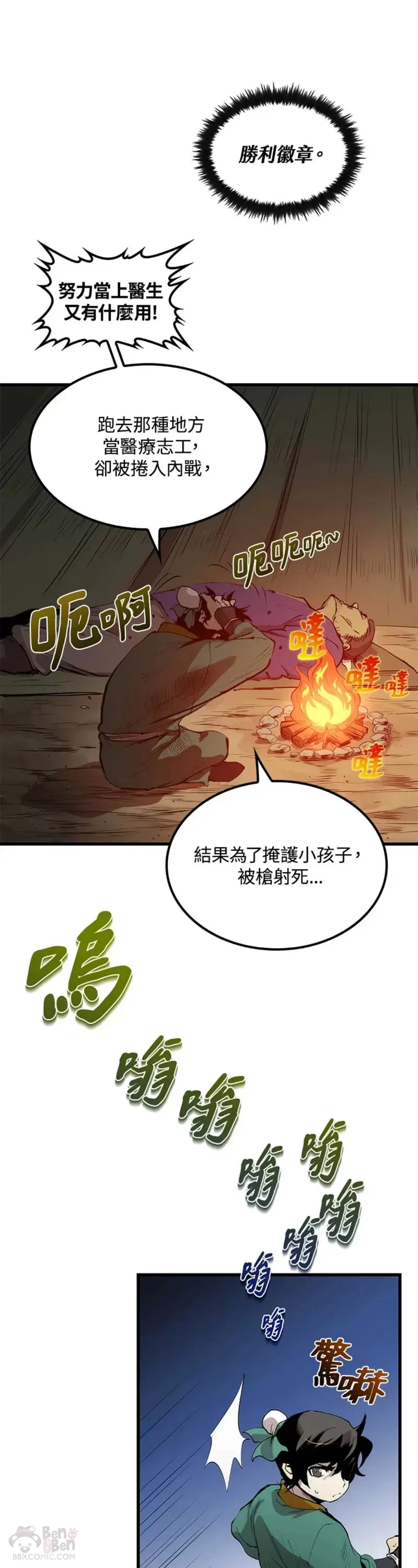第02话 第21页