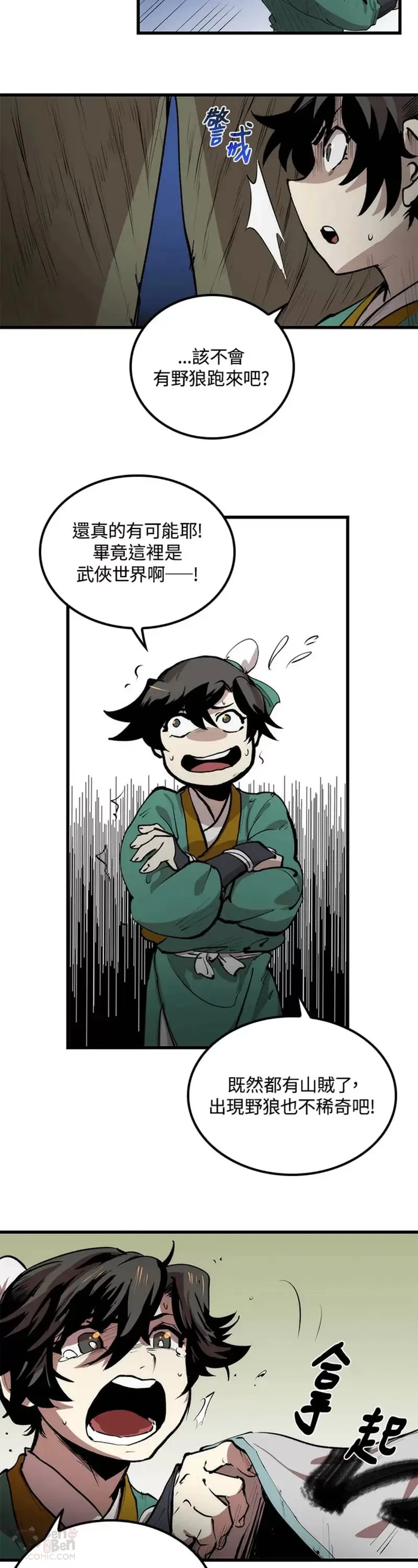 第02话 第22页