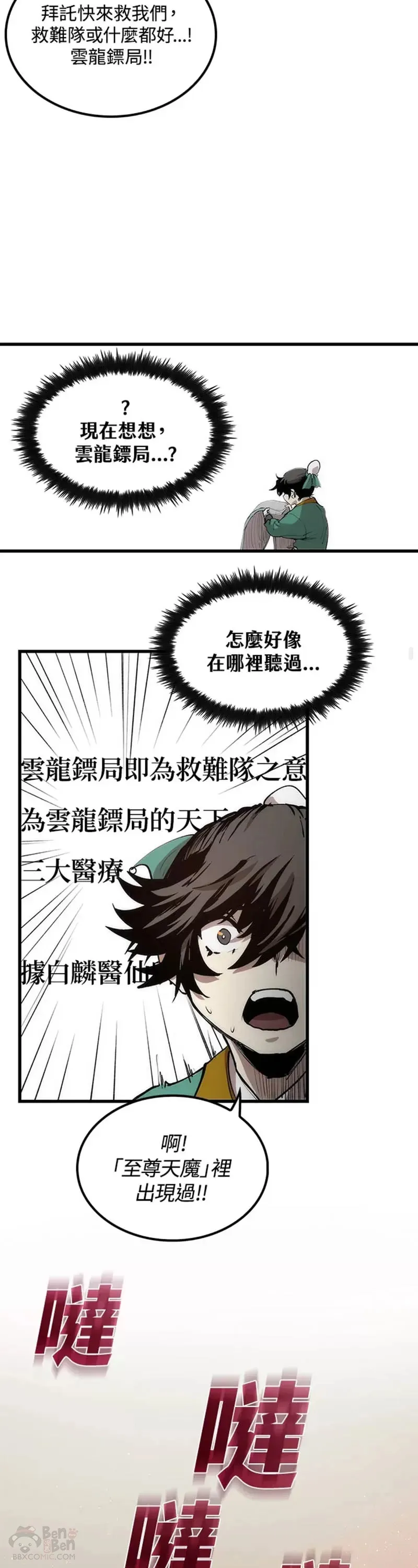 第02话 第23页