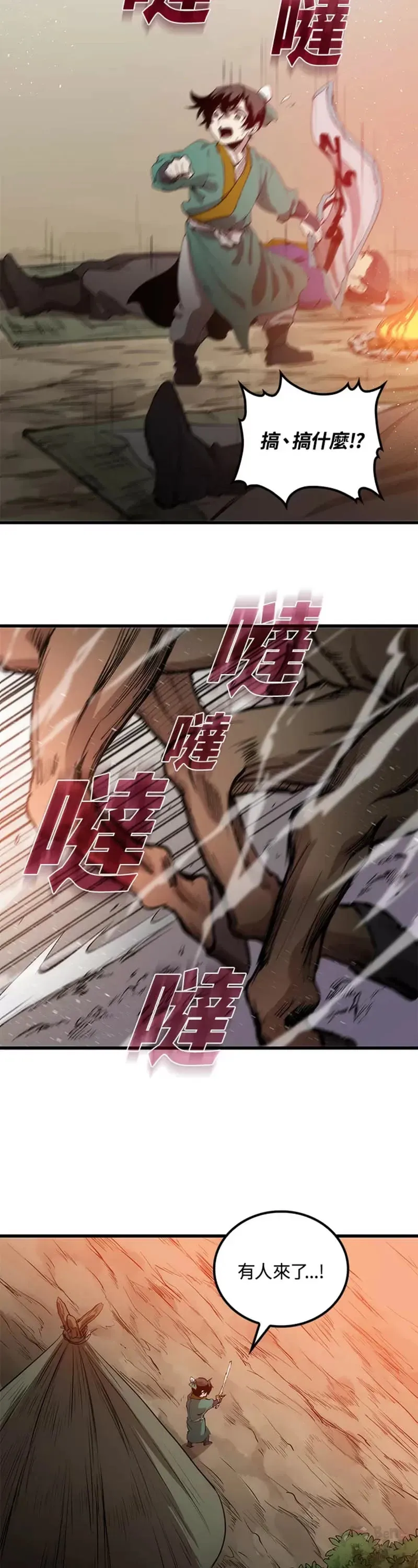 第02话 第24页