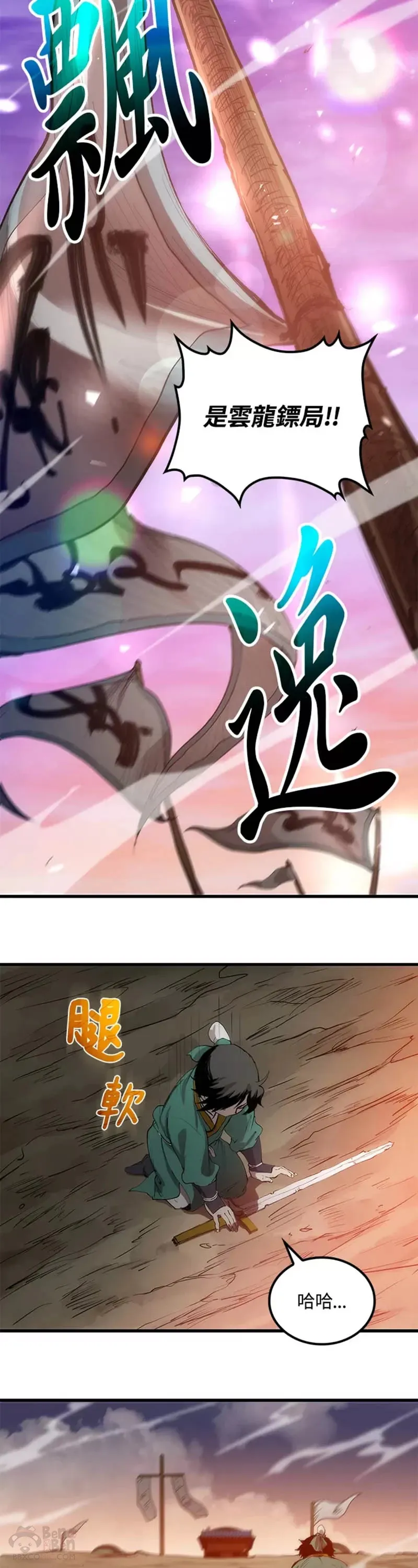 第02话 第26页