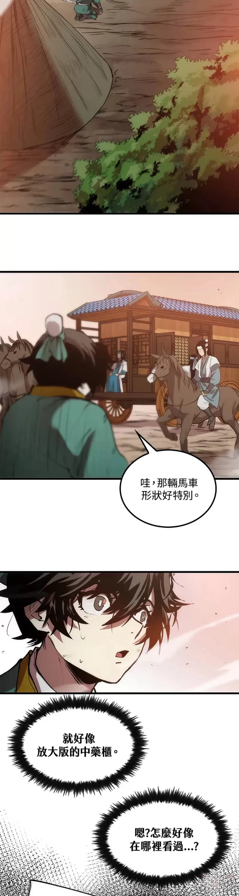 第02话 第29页