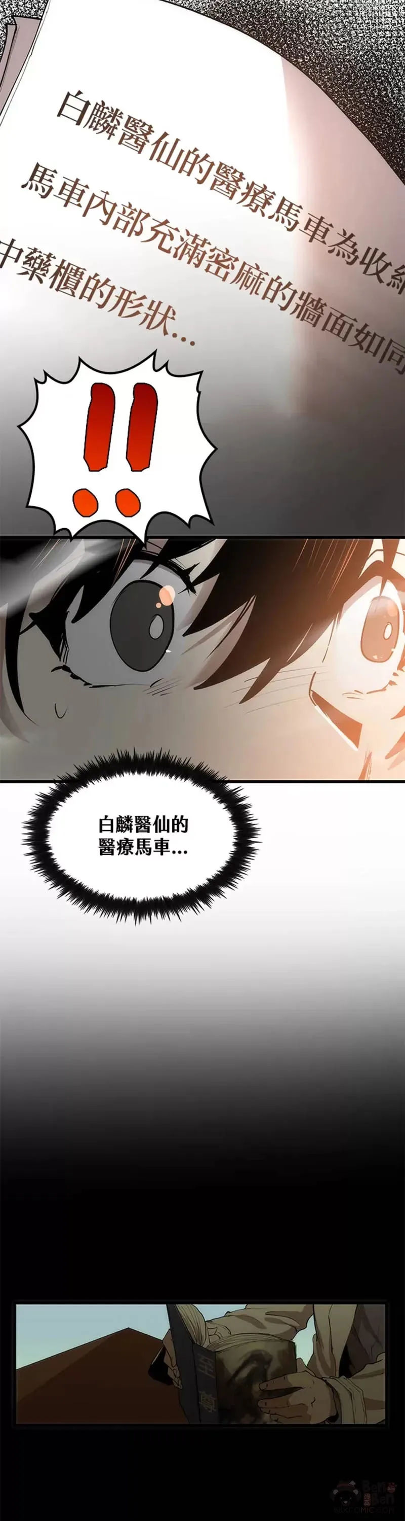 第02话 第30页