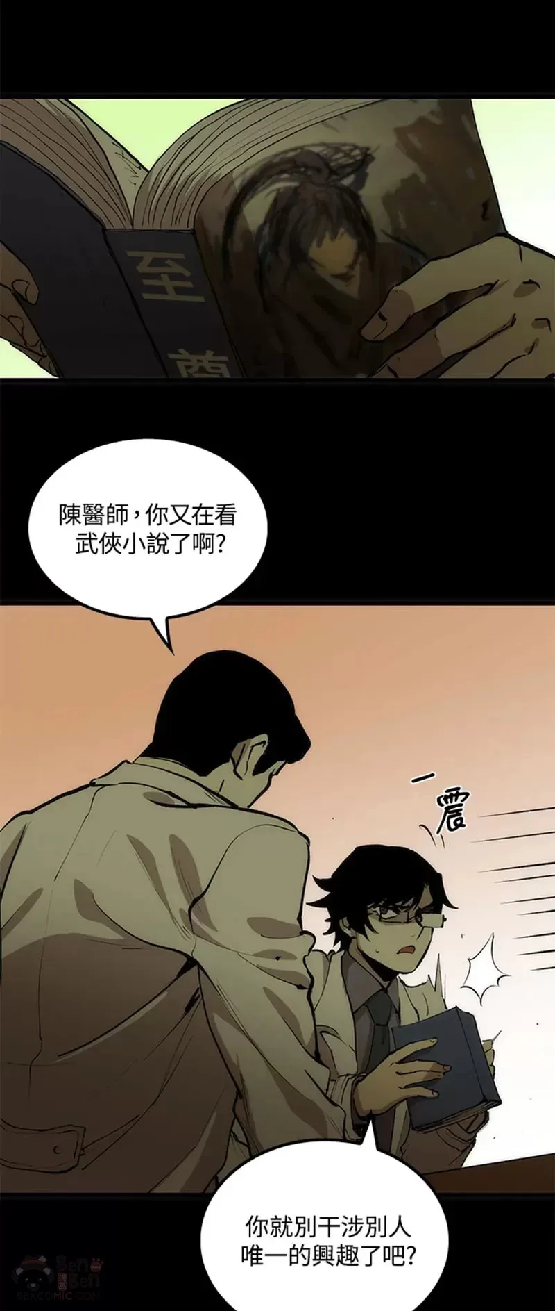 第02话 第31页