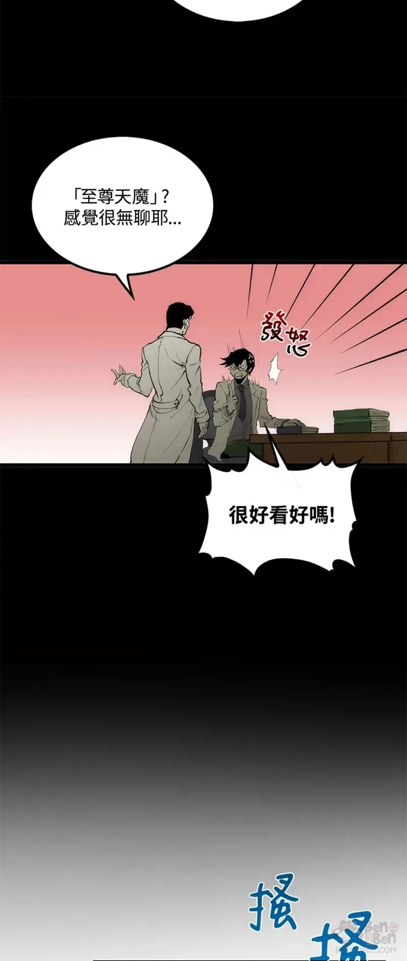 第02话 第32页
