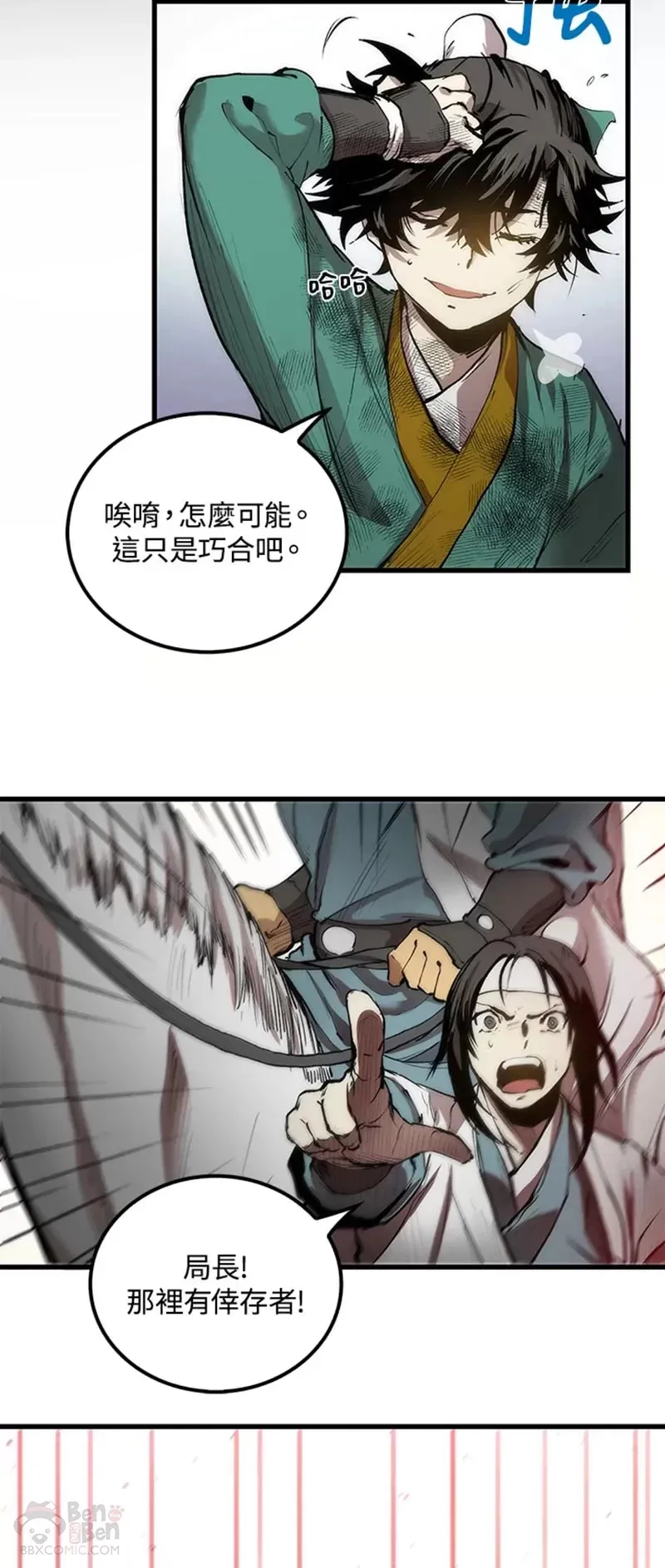 第02话 第33页