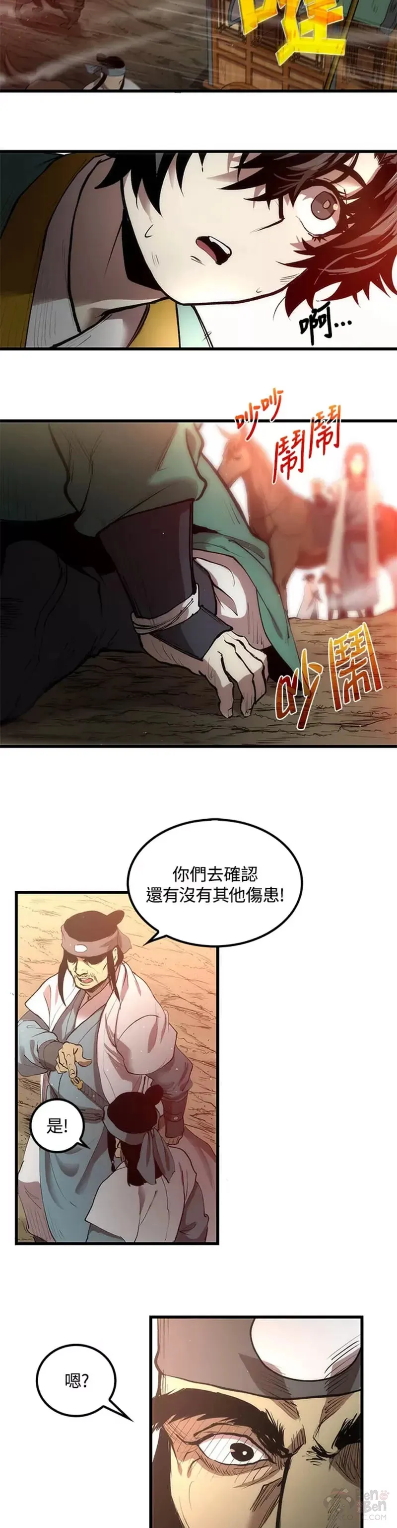 第02话 第37页