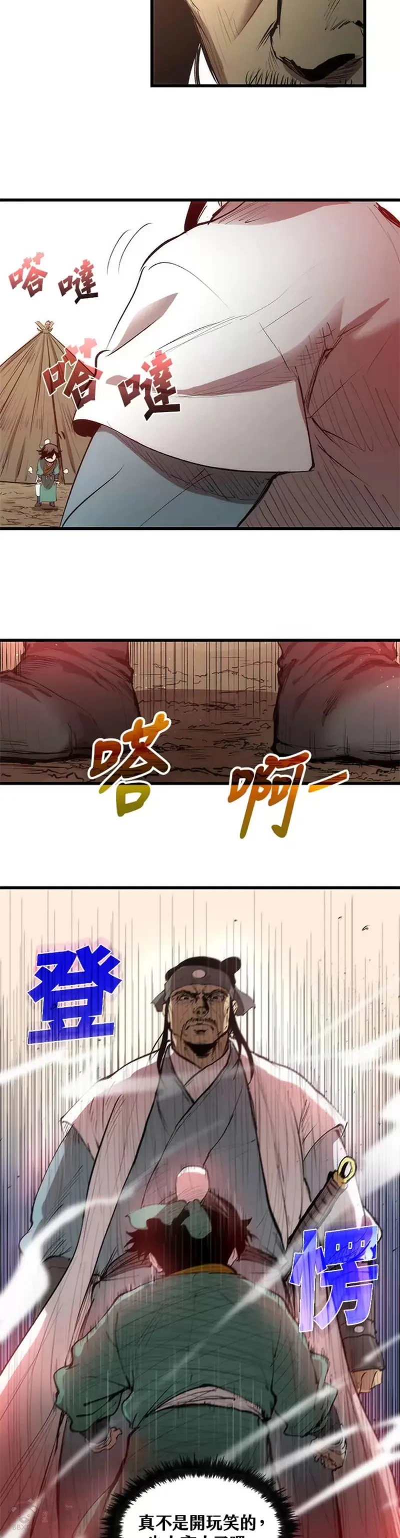 第03话 第3页