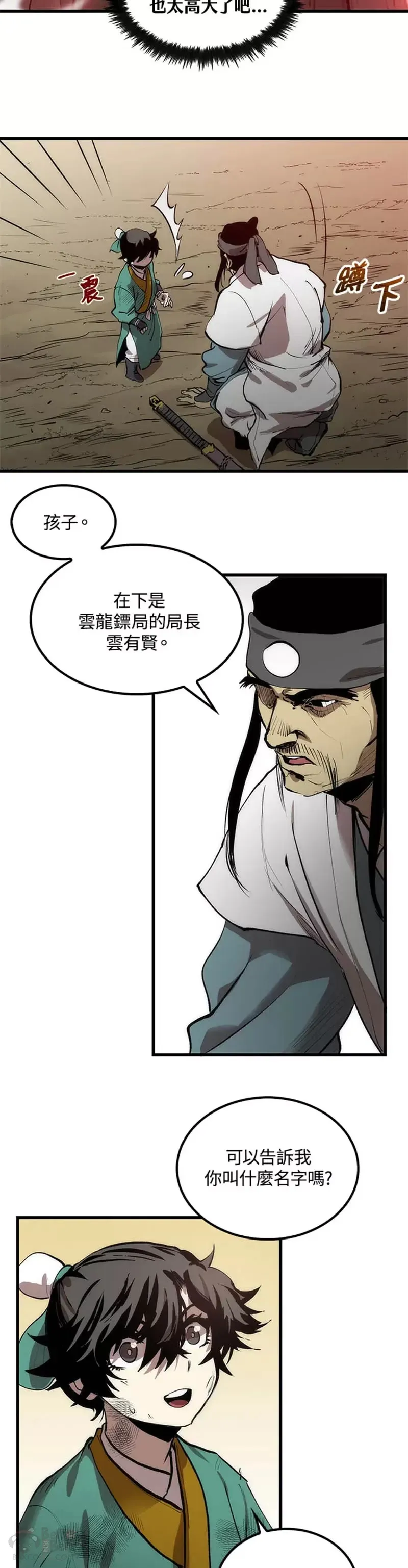第03话 第4页