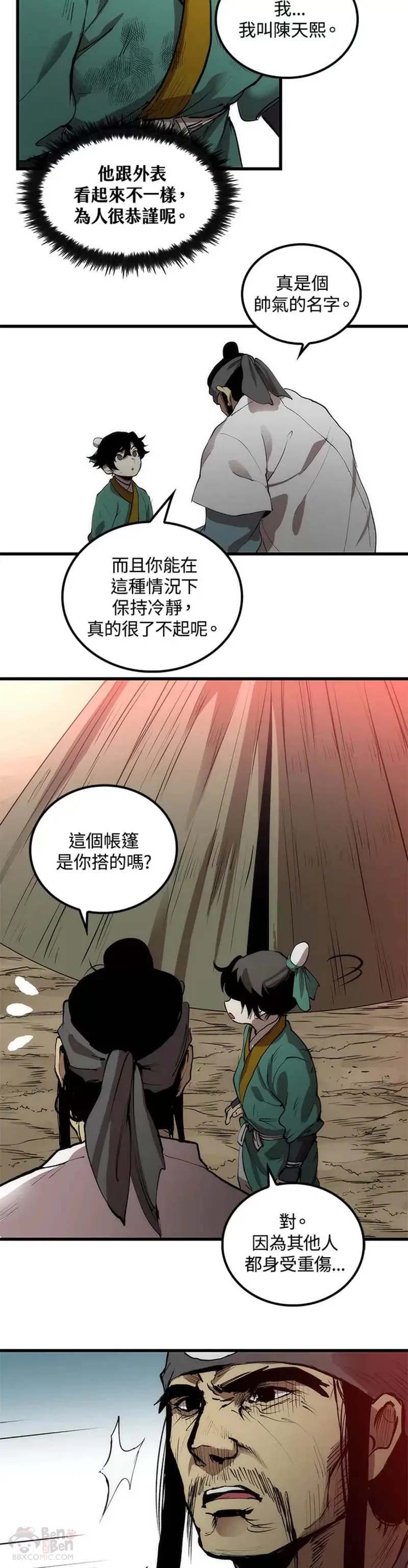 第03话 第5页
