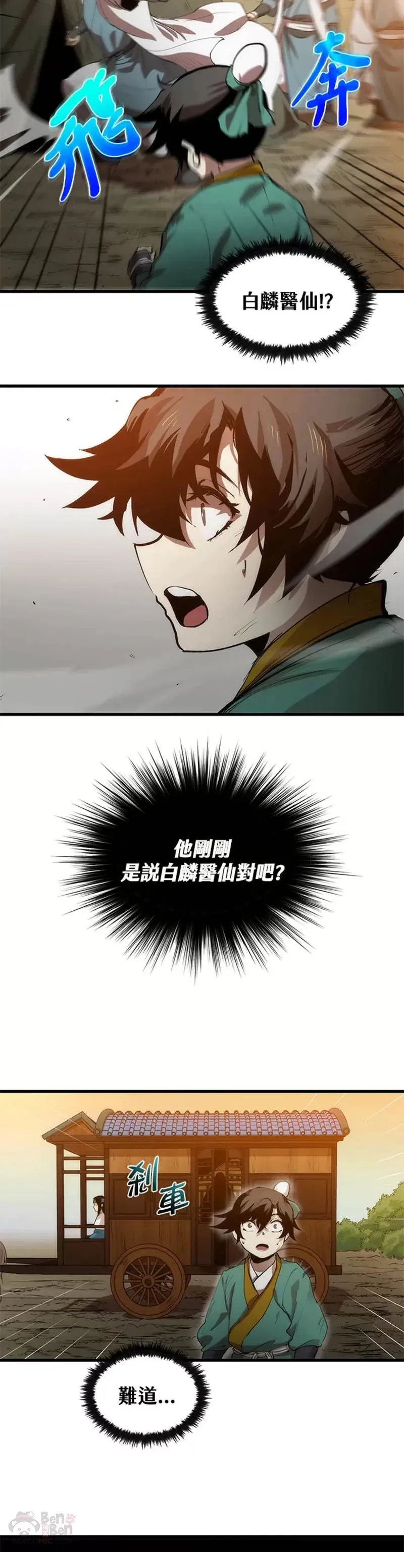 第03话 第7页