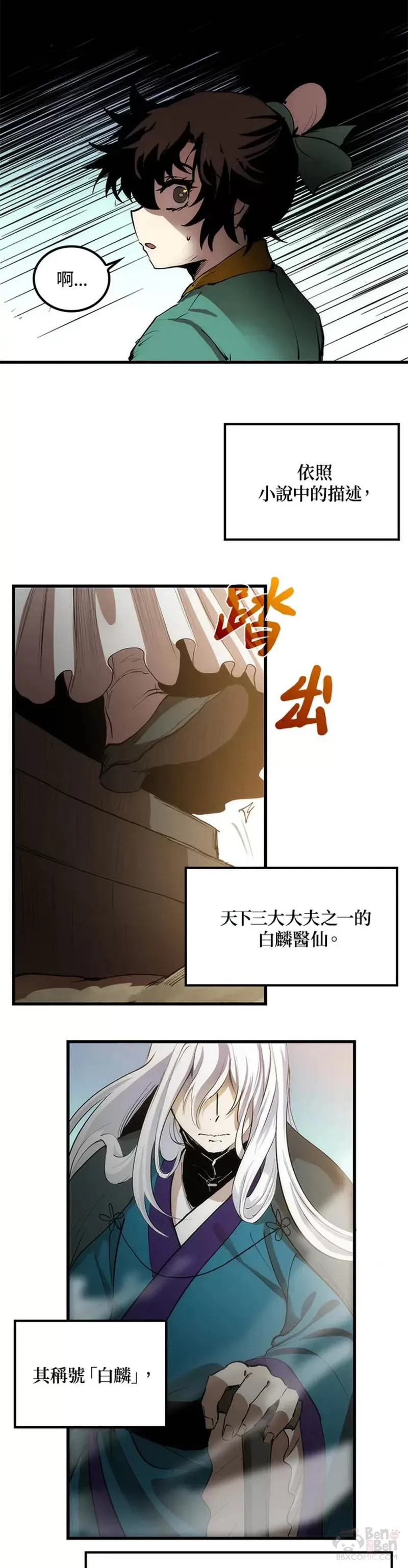 第03话 第8页