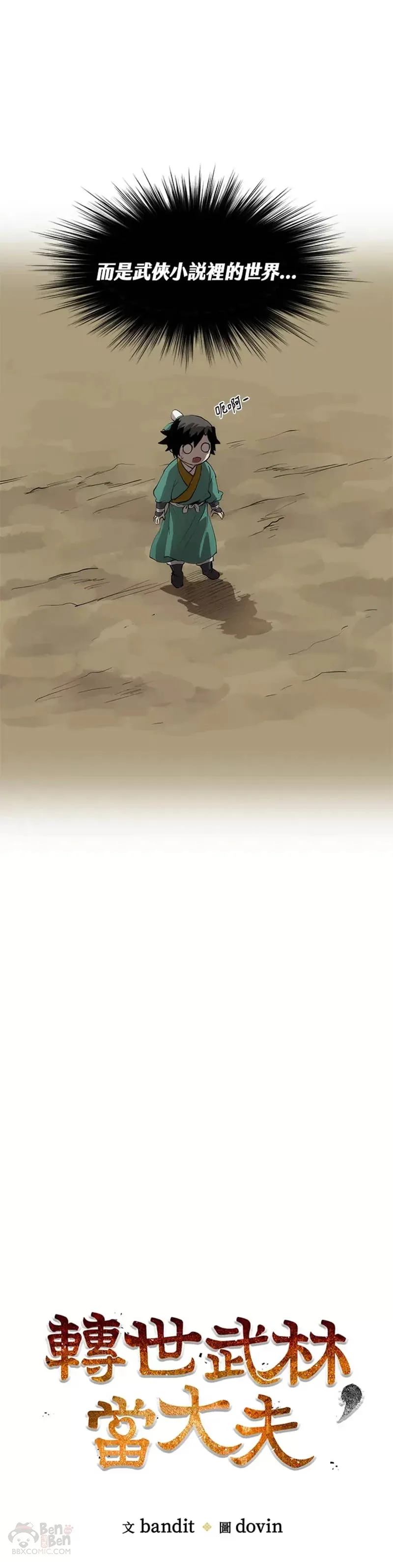 第03话 第11页