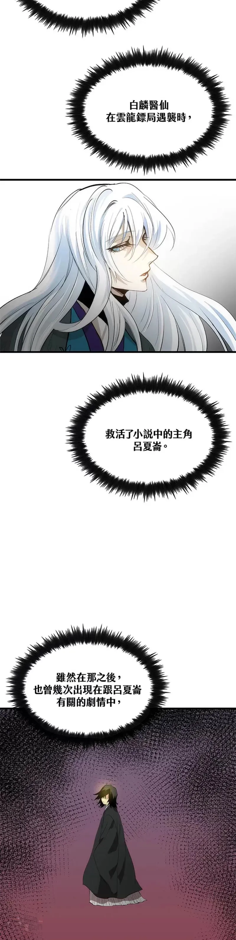 第03话 第13页