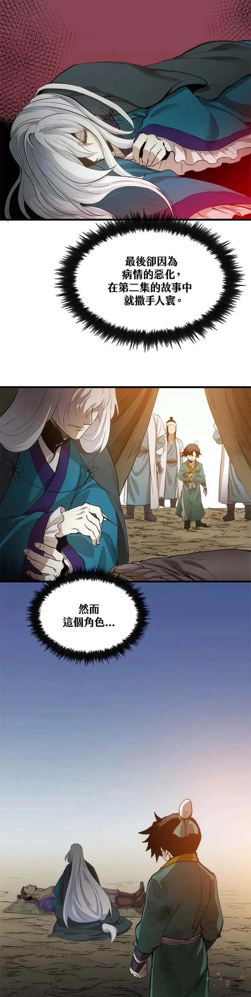 第03话 第14页