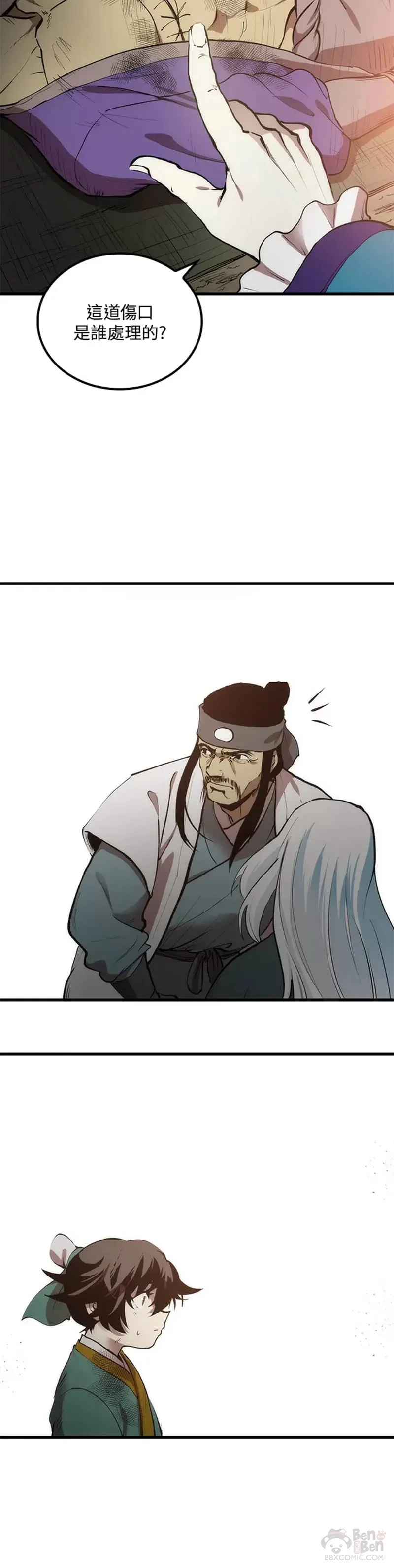 第03话 第18页
