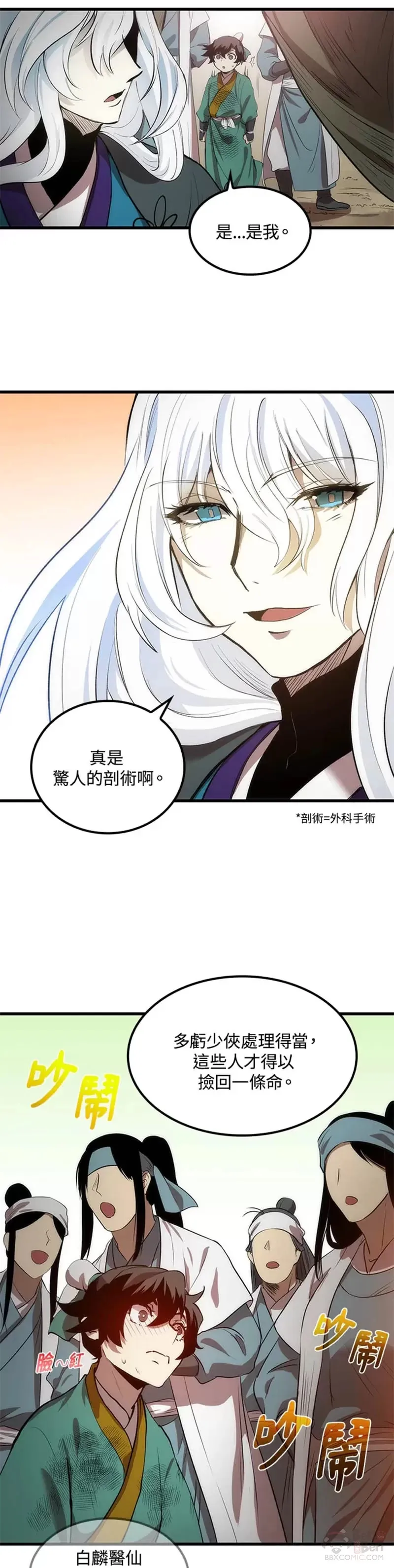 第03话 第19页