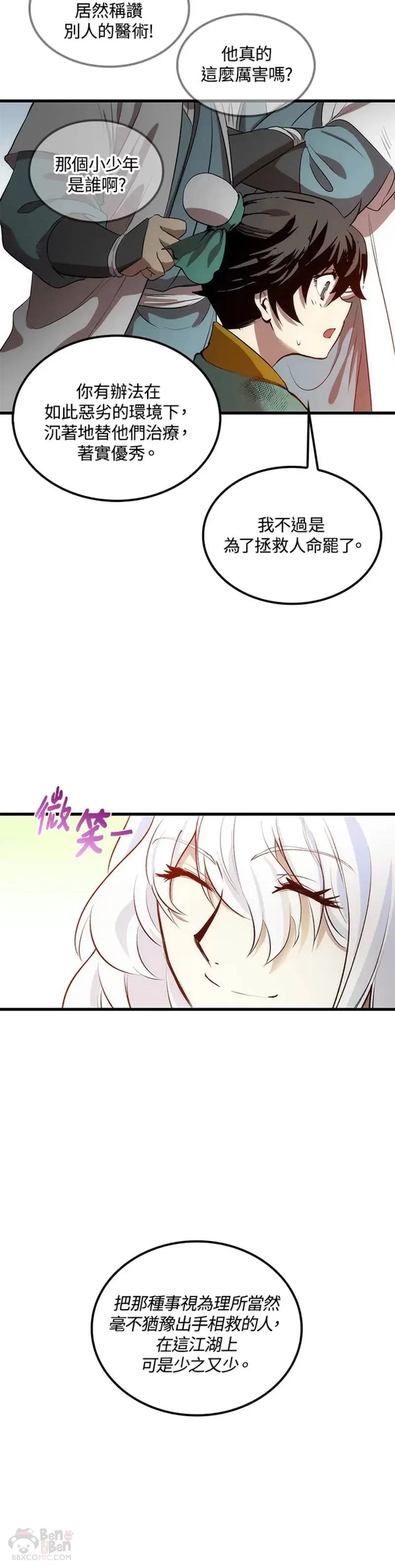 第03话 第20页