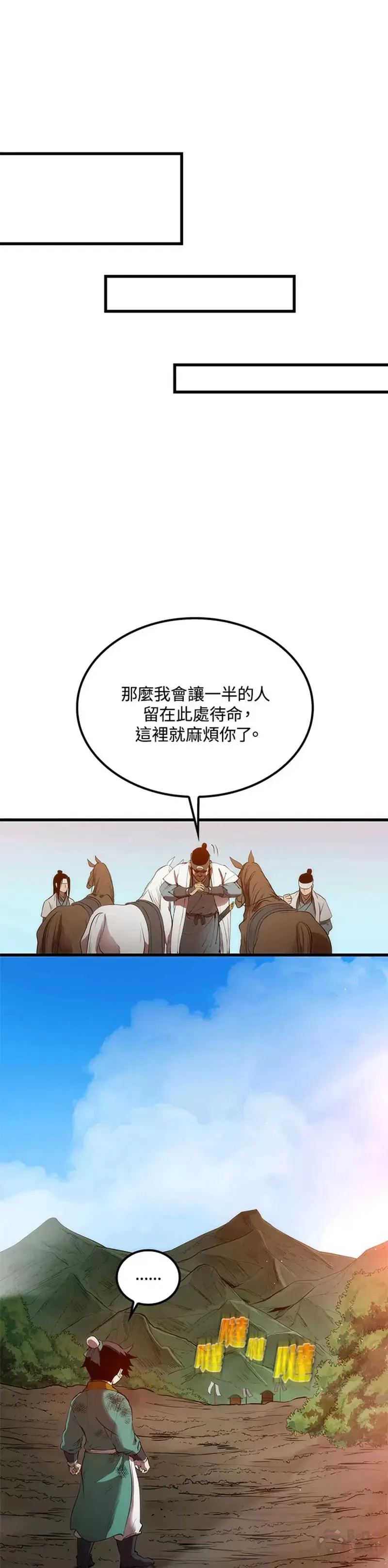 第03话 第21页