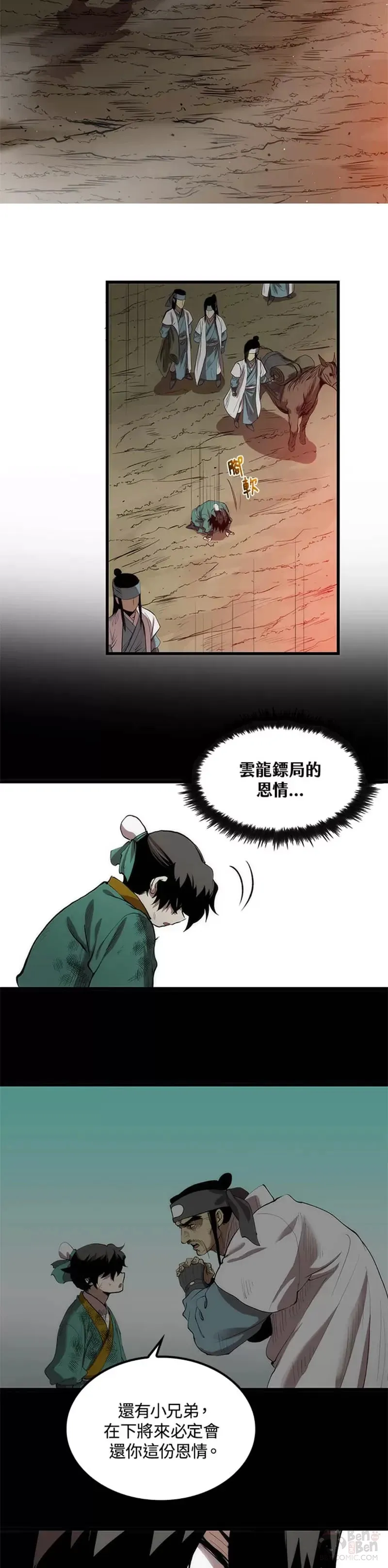 第03话 第22页