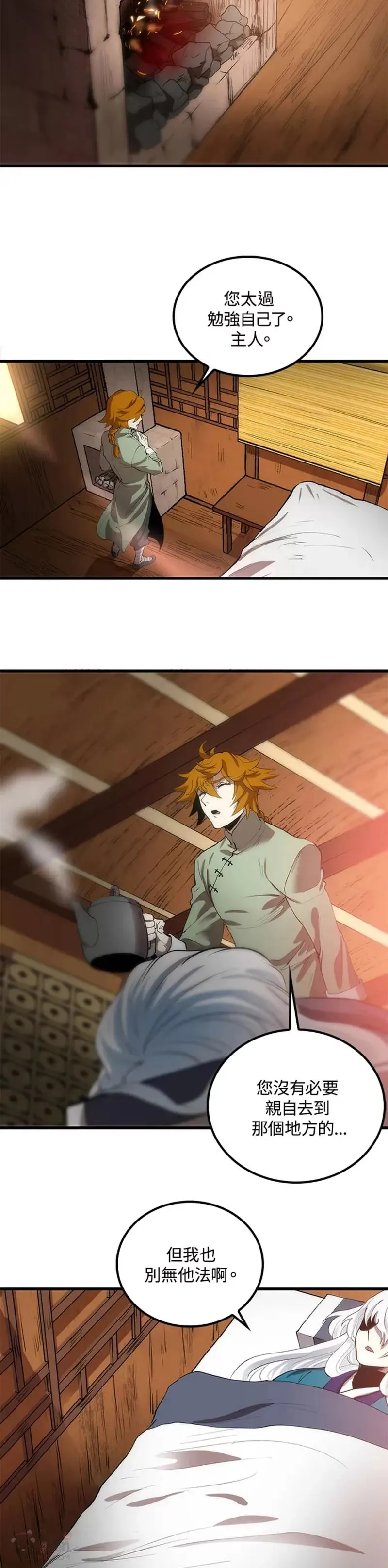 第03话 第24页