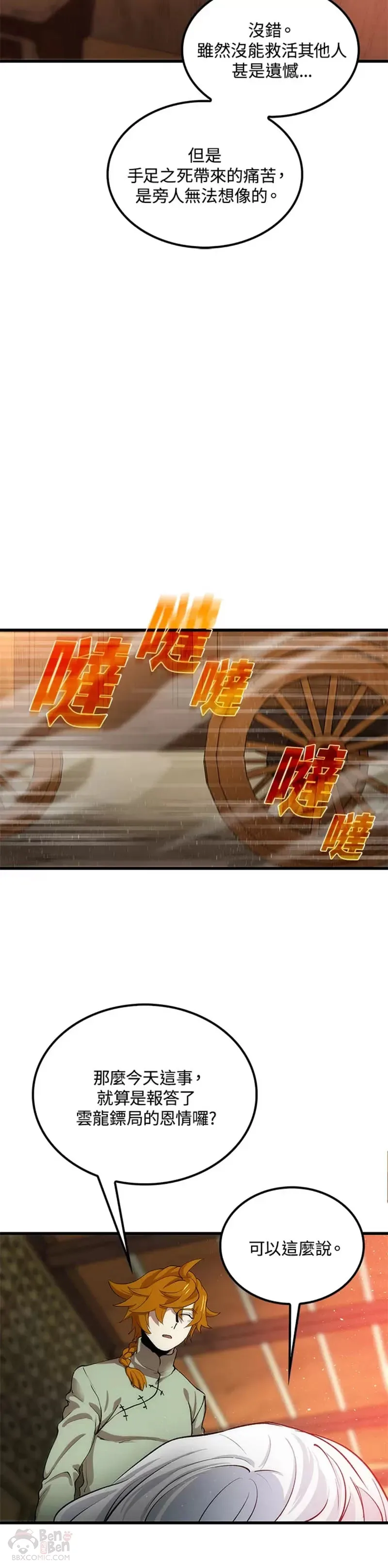 第03话 第26页