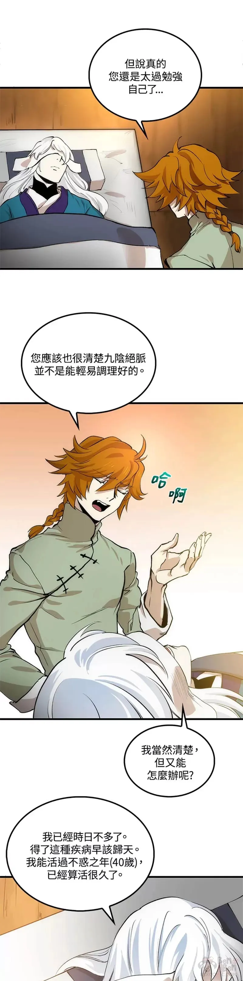第03话 第27页