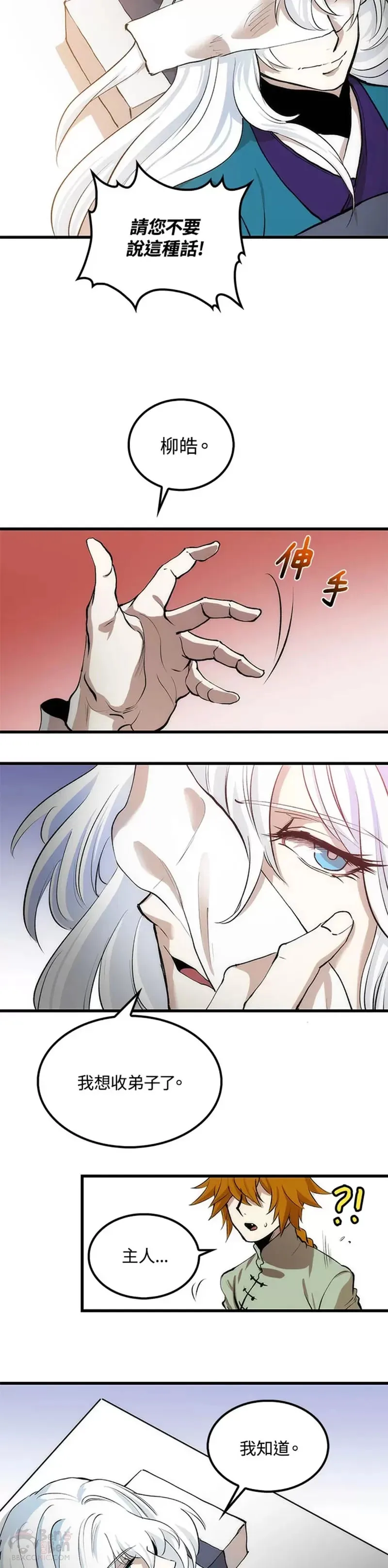 第03话 第28页