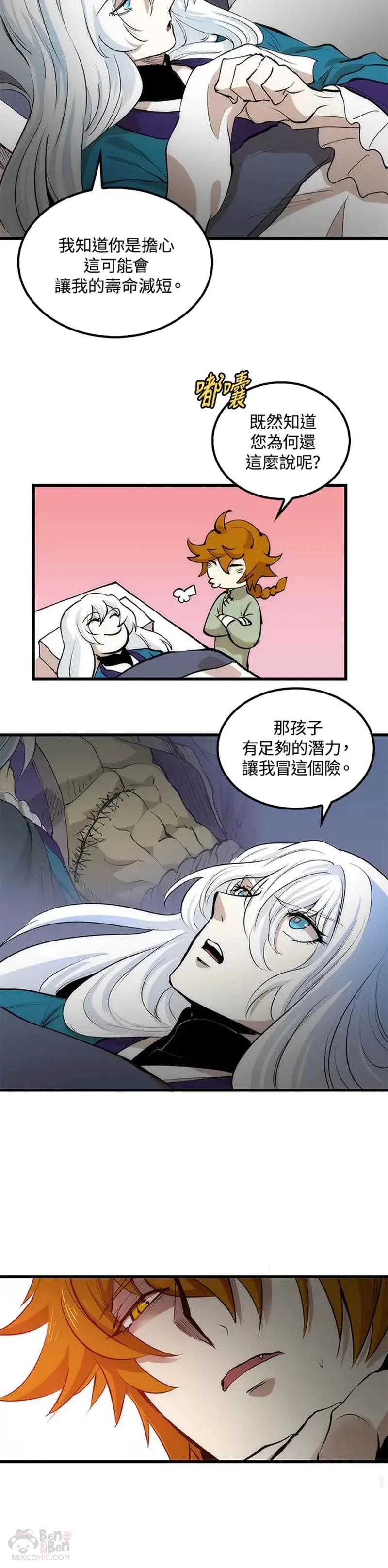 第03话 第29页